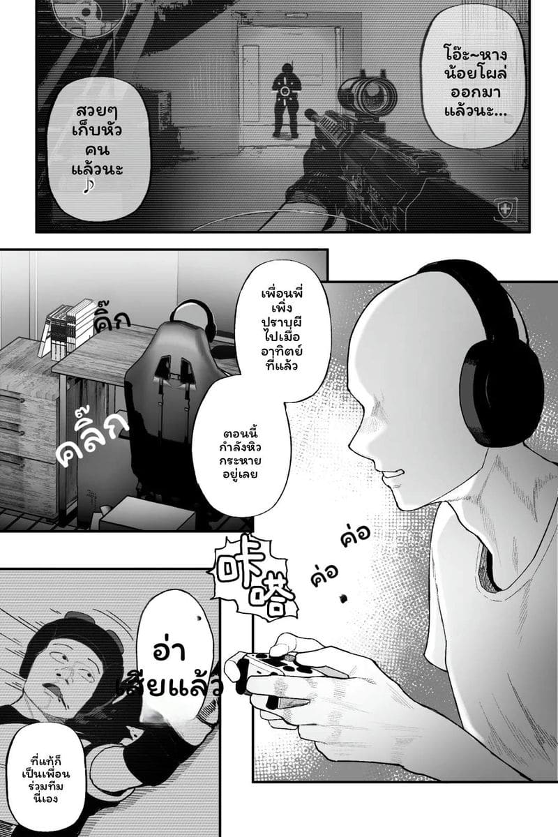 อ่านโดจิน ผีสาวนมโตโดนเย็ด